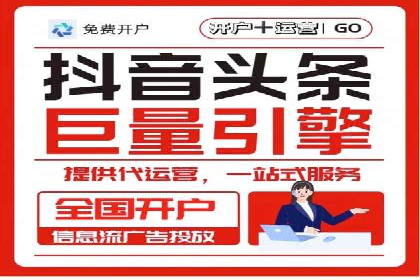 百度竞价个人账户开户案例：创意广告策略助力业务发展